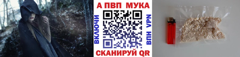 Альфа ПВП Соль  Ладушкин 