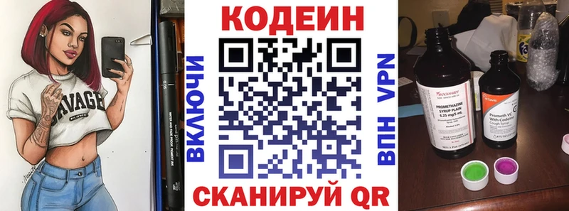 Кодеин напиток Lean (лин) Ладушкин