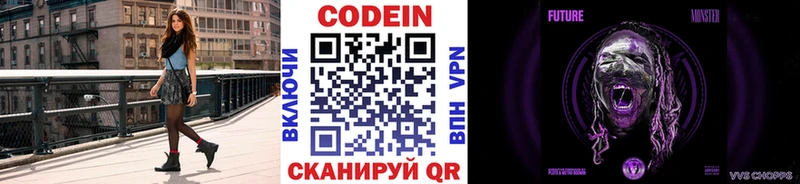 Кодеиновый сироп Lean напиток Lean (лин)  Ладушкин 