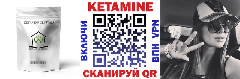 Кетамин VHQ  Ладушкин 