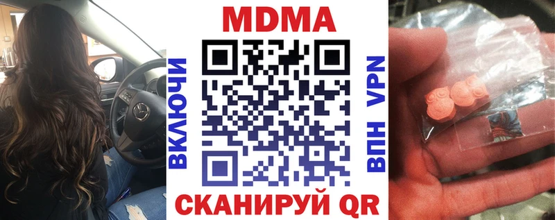 MDMA кристаллы сколько стоит Ладушкин