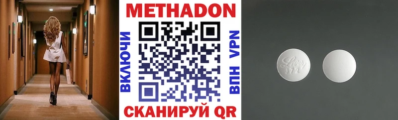 Метадон мёд  купить закладку  MEGA ONION  Ладушкин 