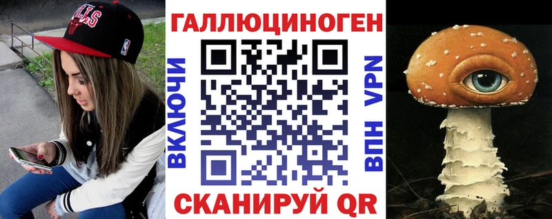 Галлюциногенные грибы ЛСД  как найти закладки  Ладушкин 
